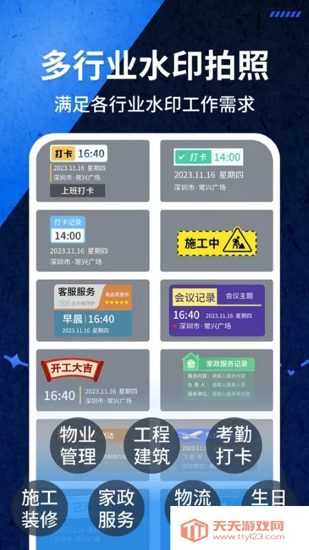 ˮӡ(ˮӡմ)v1.0.42 ٷͼ0