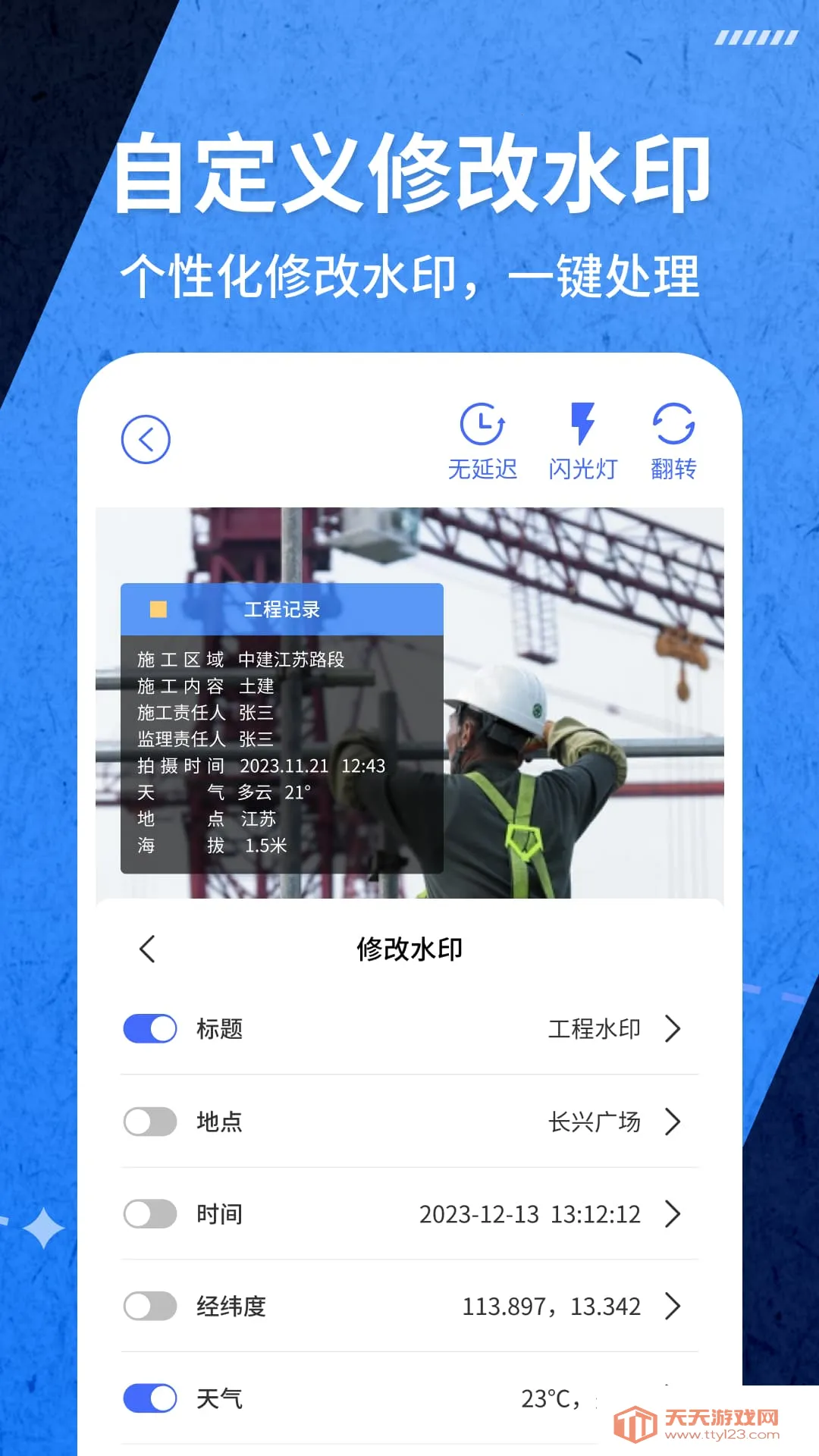 ˮӡ(ˮӡմ)v1.0.42 ٷͼ2