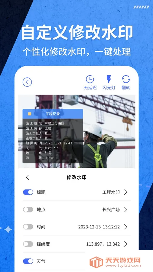 ˮӡ(ˮӡմ)v1.0.42 ٷͼ1