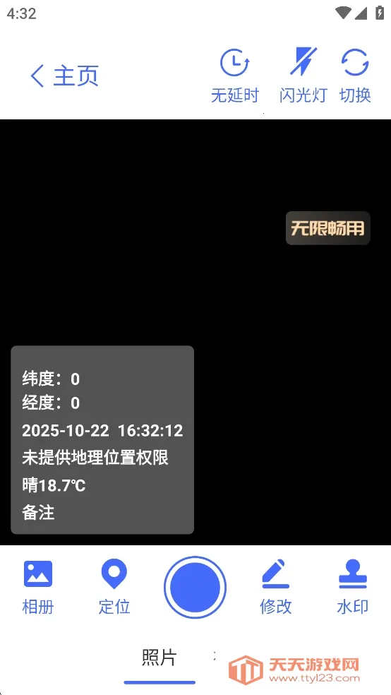 ˮӡ(ˮӡմ)v1.0.42 ٷͼ4