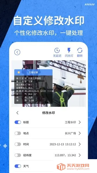 ˮӡ(ˮӡմ)v1.0.42 ٷͼ3