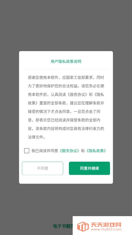 鷭ҳ2025ذװvV1.0.4 ׿ͼ0