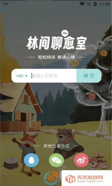 ּ2025ٷ°汾v1.1.2 ֻͼ1