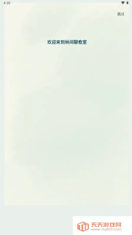 ּ2025ٷ°汾v1.1.2 ֻͼ2