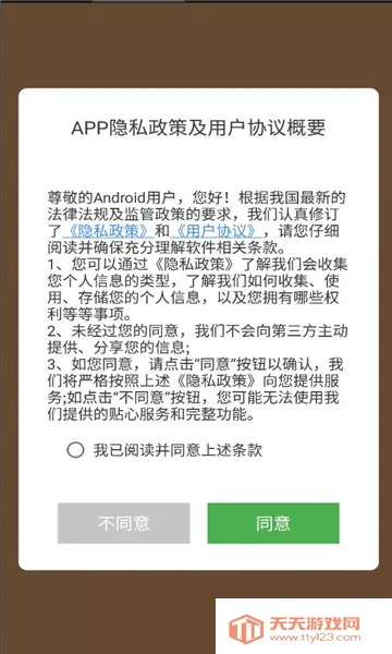 ƬרҰ׿ֻv23.07.27 ׿ͼ1