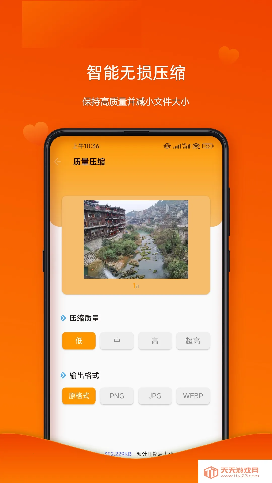 ƬרҰ׿ֻv23.07.27 ׿ͼ3