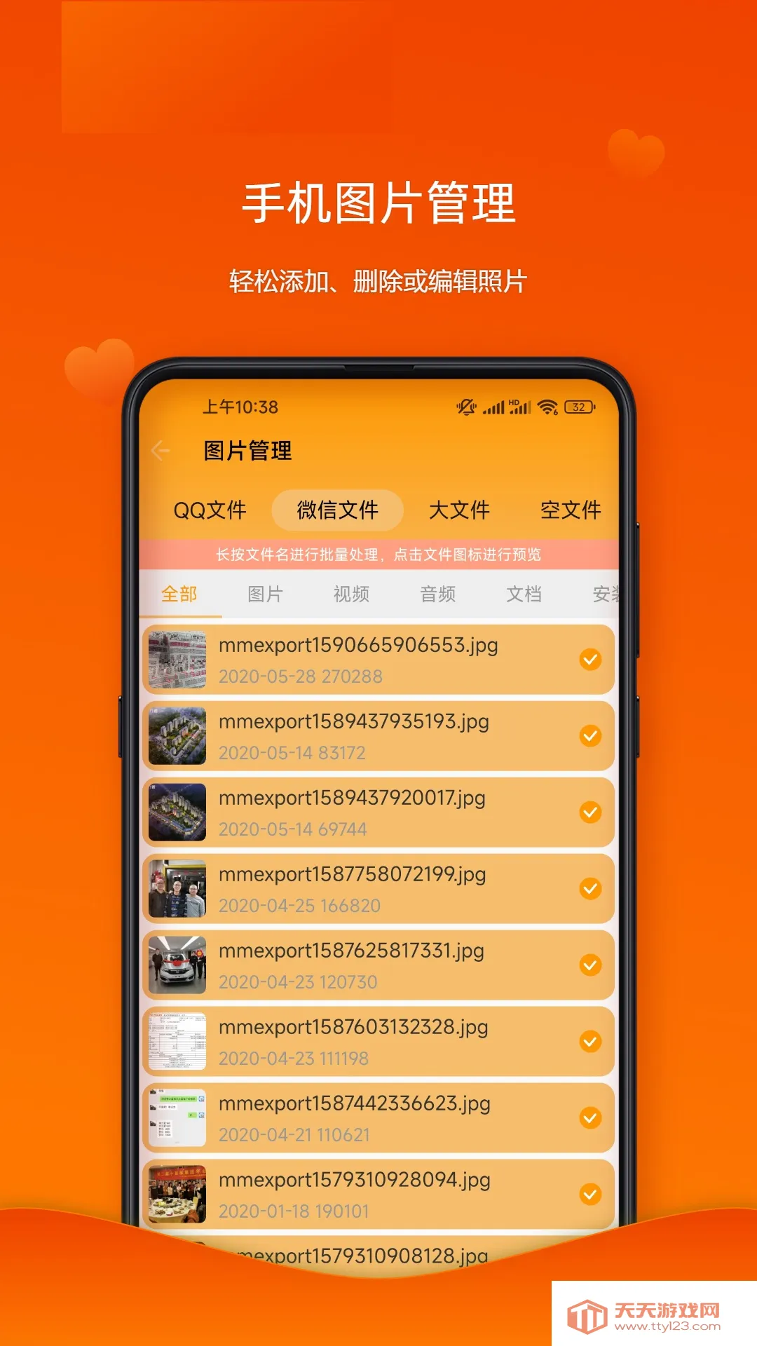 ƬרҰ׿ֻv23.07.27 ׿ͼ2