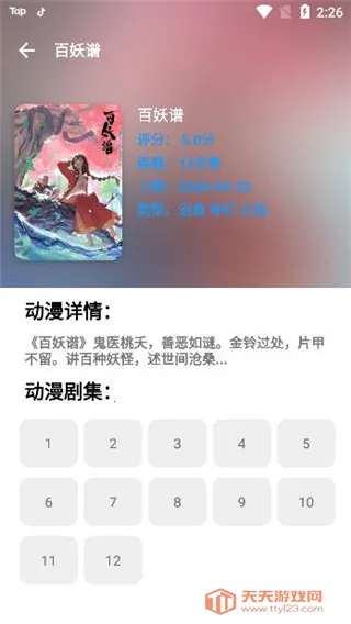 è2025ذװv1.0.0 ֻͼ3