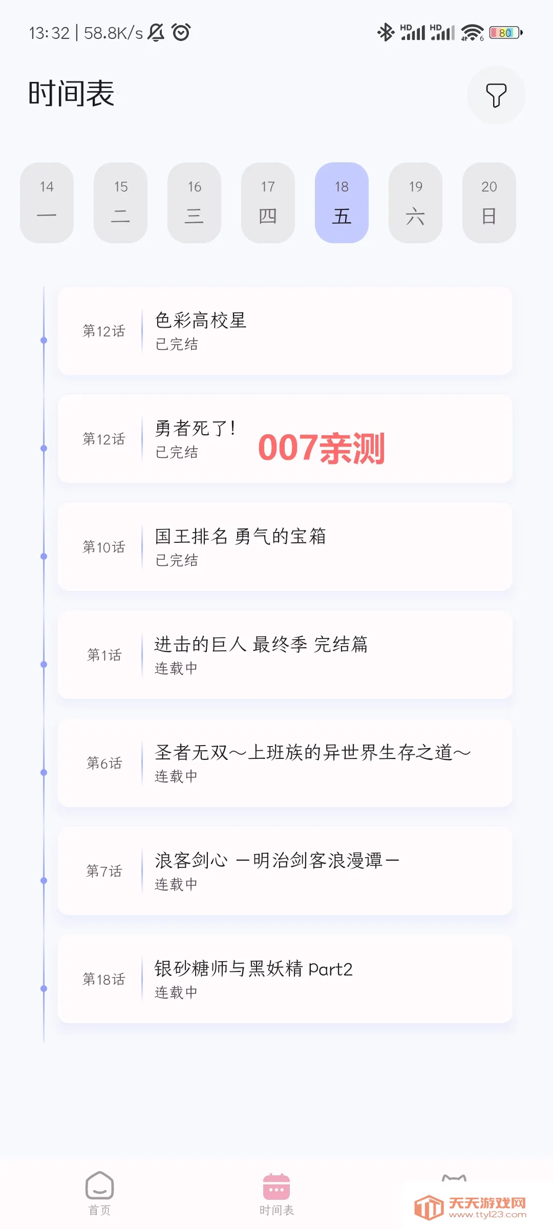 è2025ذװv1.0.0 ֻͼ1