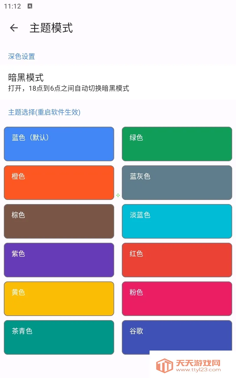 准星精灵大师最新手机版v1.0.4 手机版截图1