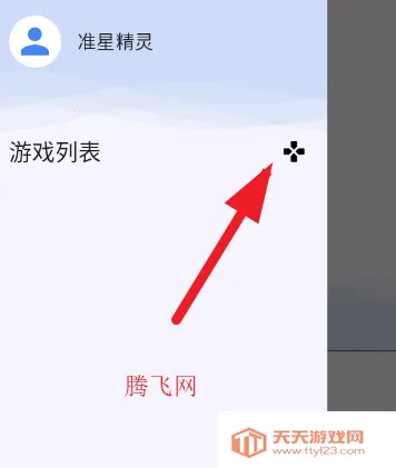 准星精灵大师最新手机版 准星精灵大师最新手机版