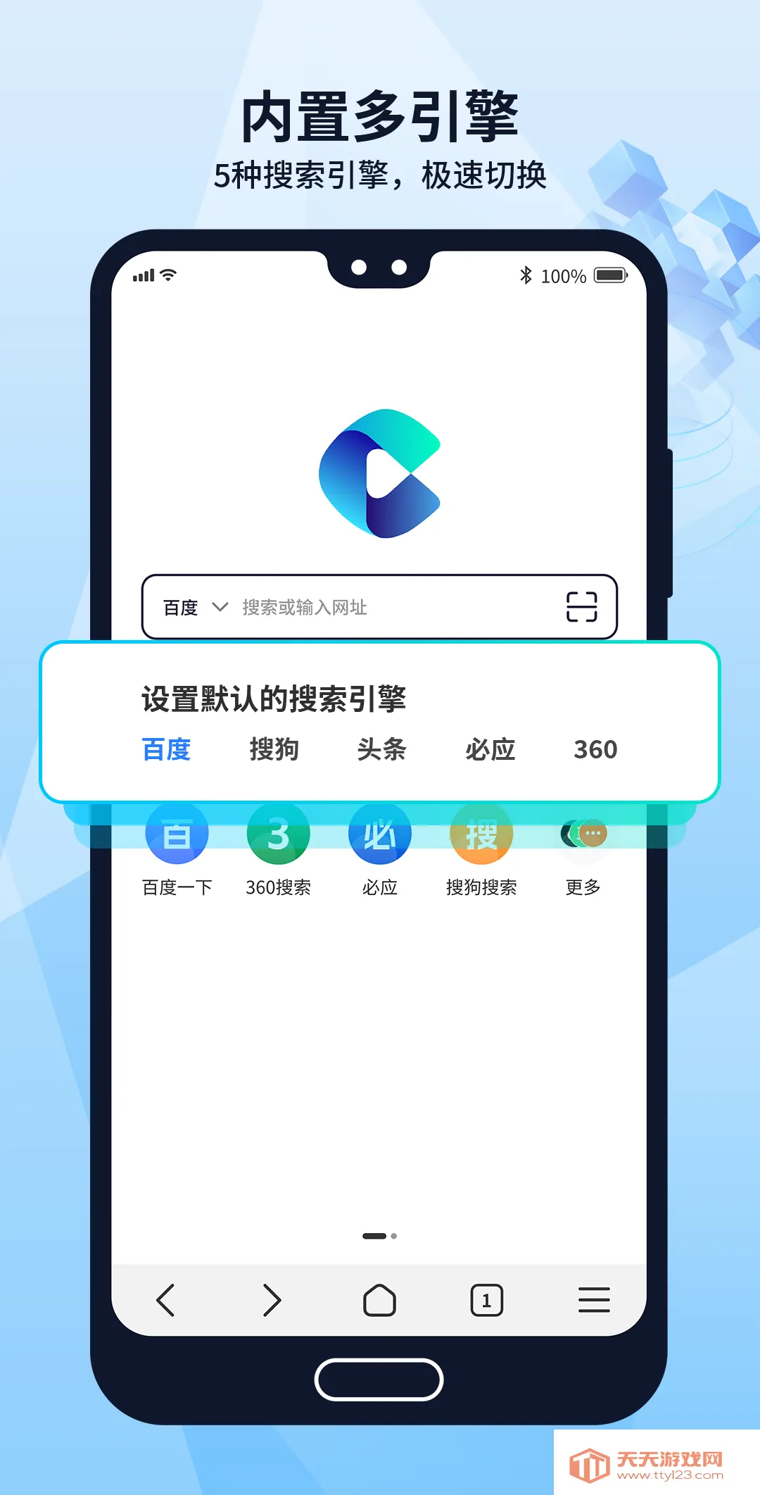 多御浏览器(安全浏览器)v1.9.8 手机版截图0