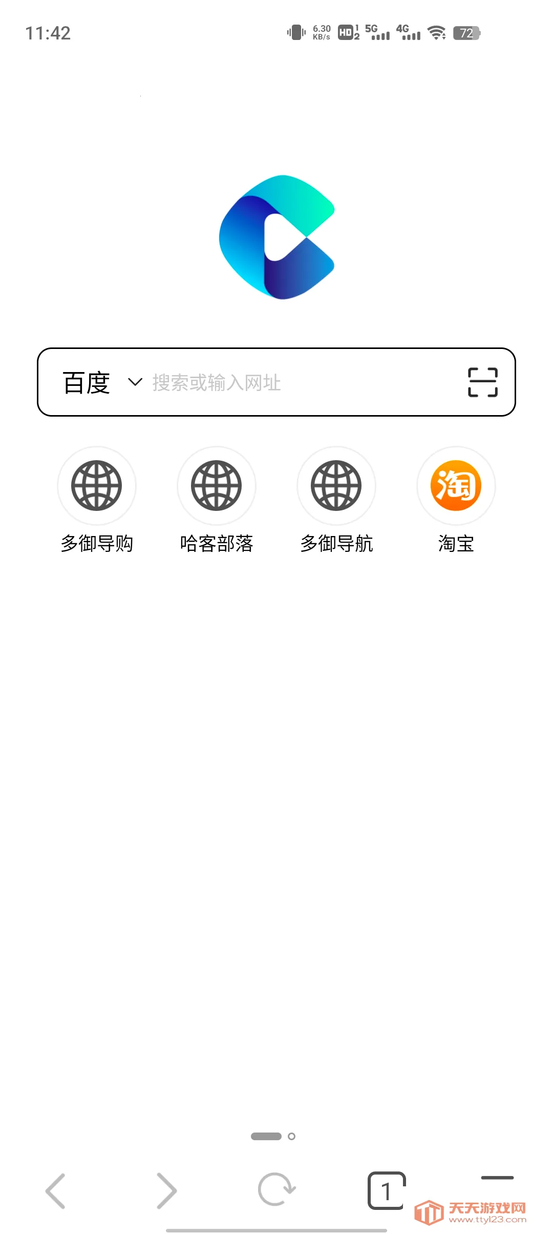 多御浏览器(安全浏览器)v1.9.8 手机版截图3