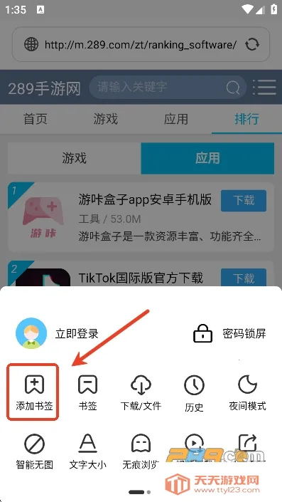 多御浏览器(安全浏览器) 多御浏览器(安全浏览器)