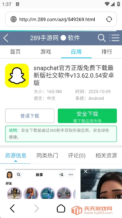 多御浏览器(安全浏览器)v1.9.8 手机版截图4