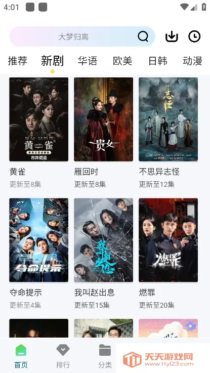 呱呱视频(免费追剧)v1.0.0 免费版截图1