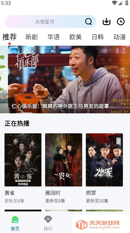 呱呱视频(免费追剧)v1.0.0 免费版截图0