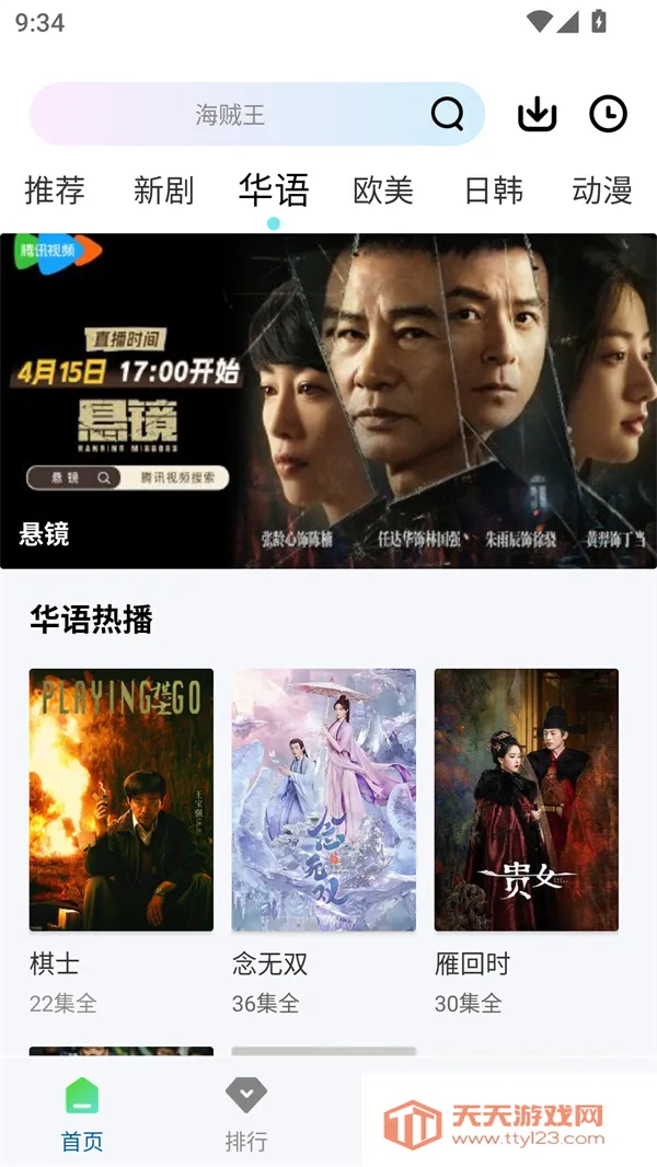 呱呱视频(免费追剧)v1.0.0 免费版截图3