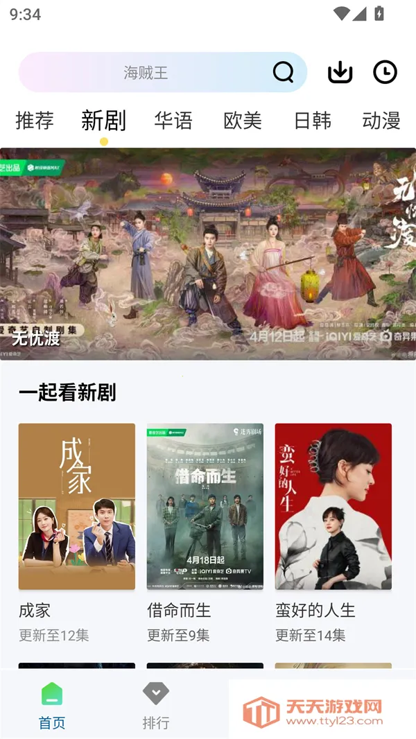 呱呱视频(免费追剧)v1.0.0 免费版截图2