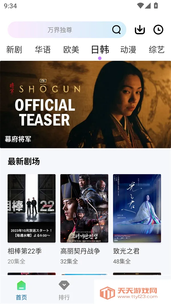 呱呱视频(免费追剧)v1.0.0 免费版截图4