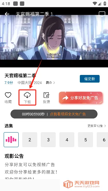呱呱视频(免费追剧) 呱呱视频(免费追剧)