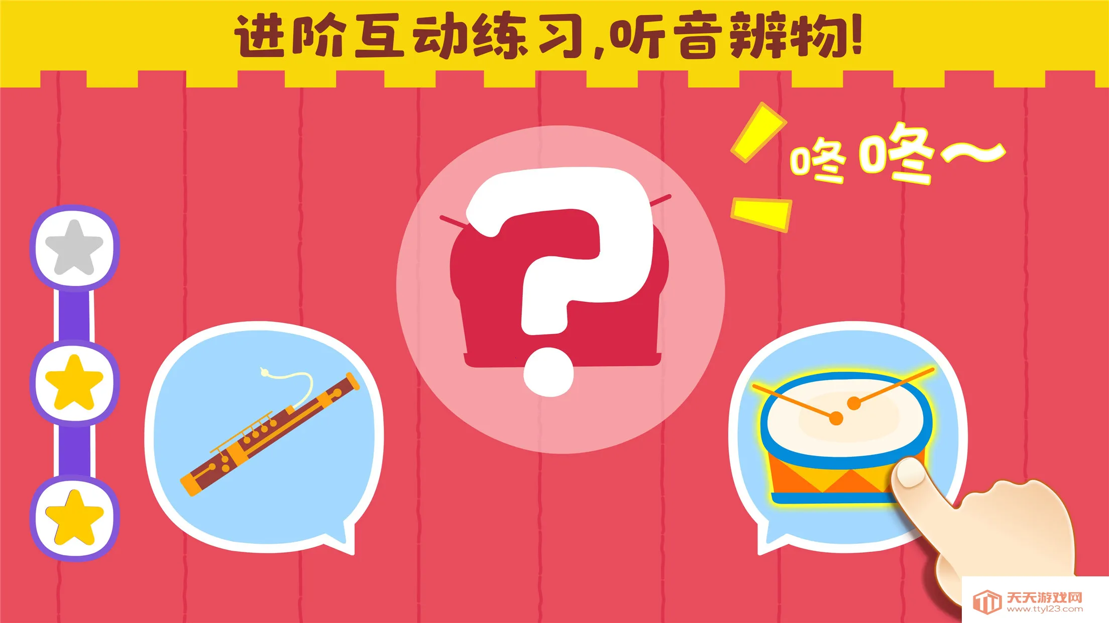 (ͯ)v9.73.00.00 ֻͼ4