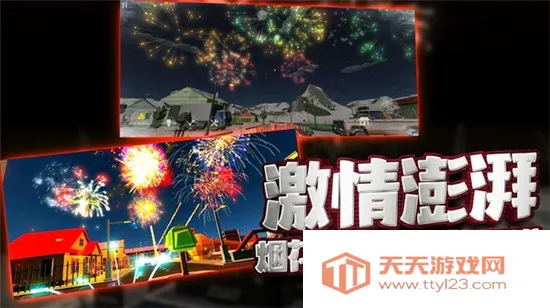 生存大爆炸2025官方最新版本v1.0.0 免费版截图0