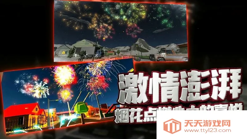 生存大爆炸2025官方最新版本v1.0.0 免费版截图4