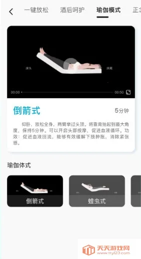 舒福德智能床最新手机版 舒福德智能床最新手机版