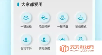 舒福德智能床最新手机版 舒福德智能床最新手机版