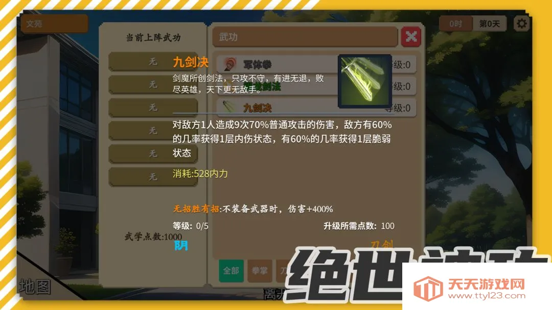 У԰Ⱥ(У԰)v0.11 Ѱͼ2