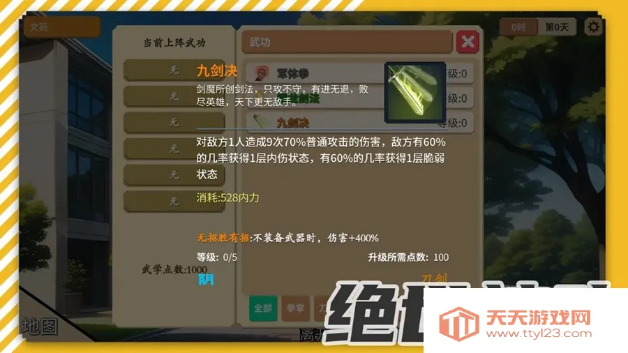 У԰Ⱥ(У԰)v0.11 Ѱͼ0