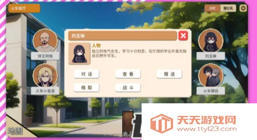 У԰Ⱥ(У԰)v0.11 Ѱͼ1