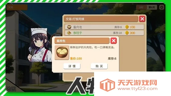 У԰Ⱥ(У԰)v0.11 Ѱͼ3