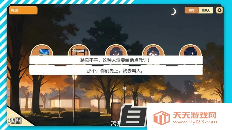 У԰Ⱥ(У԰)v0.11 Ѱͼ4