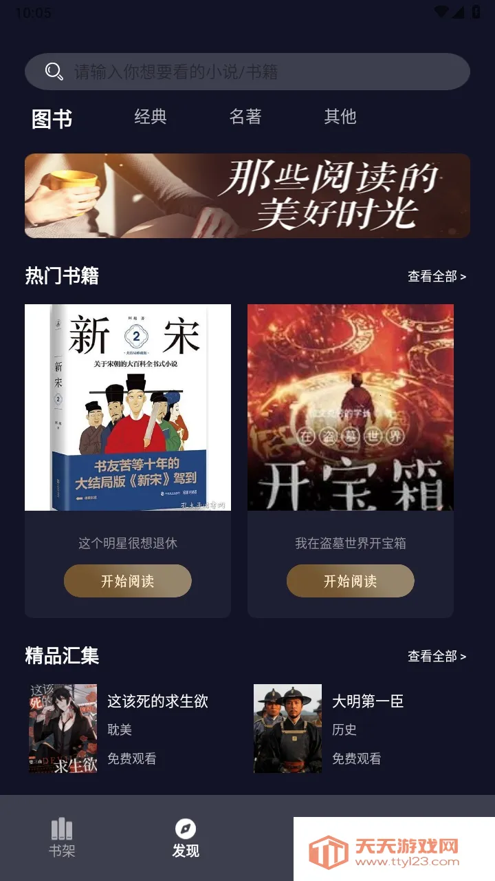 ҹС˵Ķ(С˵Ķ)v1.1 ٷͼ0