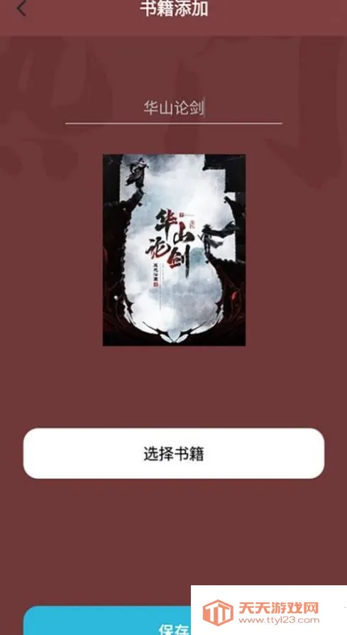 ҹС˵Ķ(С˵Ķ)v1.1 ٷͼ1