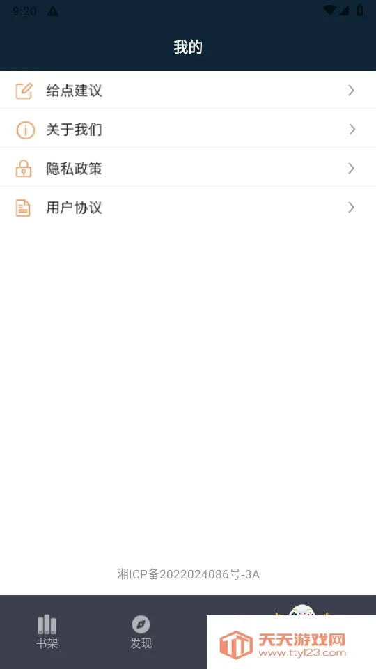 ҹС˵Ķ(С˵Ķ)v1.1 ٷͼ3