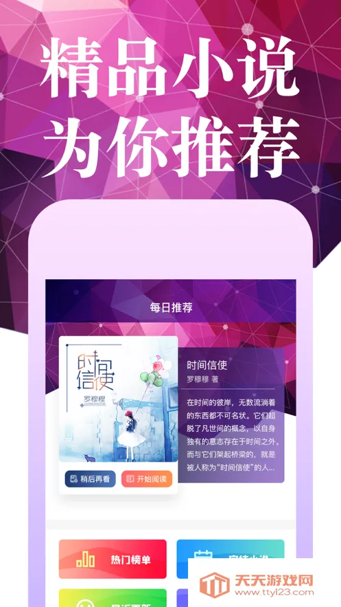 ҹС˵Ķ(С˵Ķ)v1.1 ٷͼ2