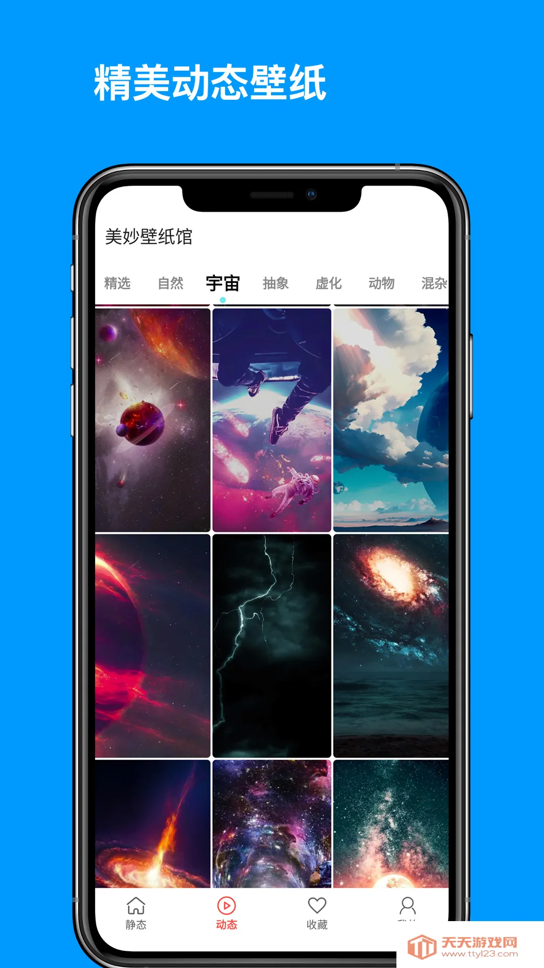 美妙壁纸馆安卓版手机版v1.3 官方正版截图2