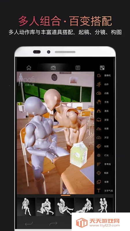 Pofi无限人偶(绘画辅助工具)v3.4.13 安卓版截图3