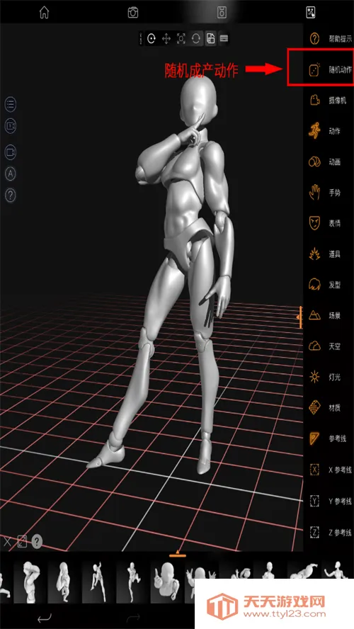 Pofi无限人偶(绘画辅助工具) Pofi无限人偶(绘画辅助工具)