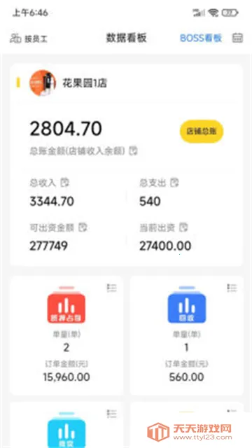漏鱼寄卖管家(寄卖行管理)v1.9.8 安卓版截图2