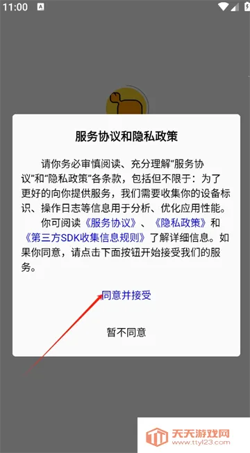 漏鱼寄卖管家(寄卖行管理)v1.9.8 安卓版截图3