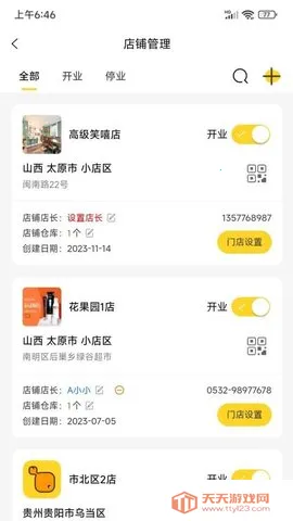 漏鱼寄卖管家(寄卖行管理)v1.9.8 安卓版截图4