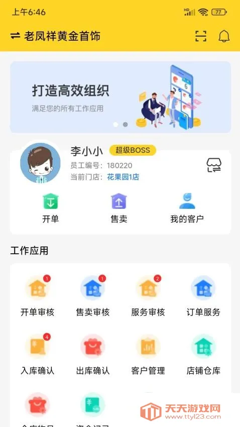 漏鱼寄卖管家(寄卖行管理) 漏鱼寄卖管家(寄卖行管理)