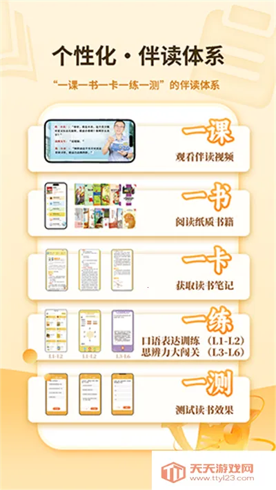 Ȥ2025ٷv2.0.8 ֻͼ1