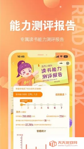 Ȥ2025ٷv2.0.8 ֻͼ3