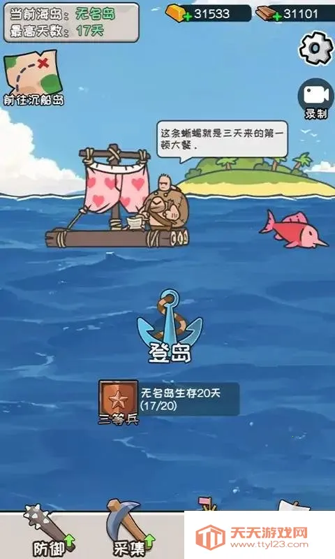 ĵֵ2025ذװv1.0.0 ׿ͼ4