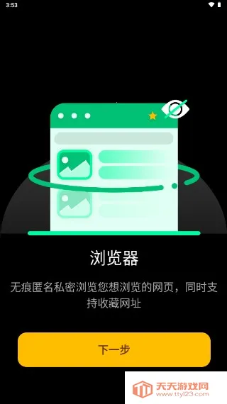 千锁相册最新手机版v2.1.0.5 免费版截图2